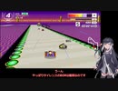 いまさらF-ZERO９９をやるミリアル　その１５