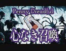 【PD S33】カード1枚2円の構築、Penny Dreadfulへようこそ#3　心なき召喚【ボイロ×MTG】