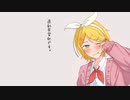 遅刻常習犯です。/なっつ feat.鏡音リン