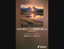 音楽作ってみた♯∞[歌詞表示あり]