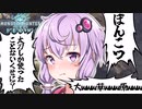 【MHWI】#1 全武器種でモンスター狩りたいぽんこつゆかりさん【ボイスロイド実況】