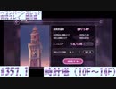 【ヘブンバーンズレッド】 時計塔（10F-14F）#357.1【実況プレイ/番外編】