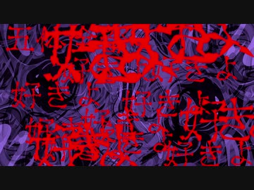 見て / ルリオ feat.初音ミク