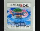 [実況]「ドラゴンクエストXI（3DS）」2Dモード実機で第10回（スマホ撮影）