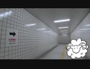 【逆走から始まる８番出口】ゲーミングひつじの実況アーカイブ【生声実況】