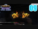 [Minecraft] Astral日記 #09 ブレイズと精密機構 [冥鳴ひまり]