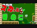 【マリオワールド実況】5-1-1&5-2-1【world5　part1】