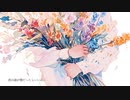 対-tsui-　feat.初音ミク / pineApple.職人