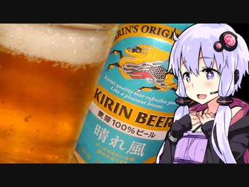 【キリン晴れ風気に入った！】ゆかりのふらっと隠れ家 第２期♭373