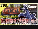 #93【アリブレ】狙って撃てば勝てる！冷静に立ち回ってPT撃破！【Arena Breakout】 【今日のインポスター】
