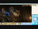 【実況】ELDEN RINGやる！【150】