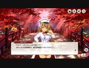 【ミストトレインガールズ】龍棲み橋のフォークロア Part.01