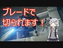 回復縛りでアーマードコア6　Part13【VOICEROID実況】