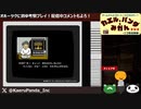 【配信アーカイブ】「オホーツクに消ゆ」を現役ゲームクリエイター視点で考察プレイ！その4　【カエルとパンダとみかんラジオ】ニコ生出張編