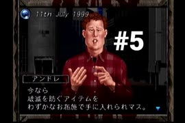 【july】ノストラダムスさん、人類滅亡する１９９９年から２５年経ちましたよ？【#5】