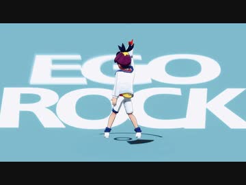 【MMDポケモン】後編スグリで『エゴロック』【スグリ】