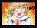 【chanter】高3の夏なのに進路が決まらぬまま1学期が終わろうとしてる件 #9【～キミの歌が届いたら＃～】