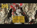 【プレイ動画】バス旅Part295【Limbus Company】