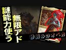 【MTGアリーナ】※謎能力※アップキープを増やすとアドバンテージが無限大に「秒刻みのオベカ」｜スタンダード【サンダー・ジャンクションの無法者】BO1