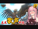 【バルダーズ・ゲート3】#7 大体筋肉で解決したがる茜ちゃんと愉快な仲間たち【VOICEROID実況】【ゆっくり実況】