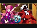 MUGEN 希望VS絶望大会　絶望を撃ち落とす日 part19