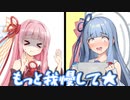 【VOICEROID劇場】葵ちゃんにトイレを妨害される茜ちゃん