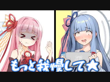 【VOICEROID劇場】葵ちゃんにトイレを妨害される茜ちゃん