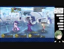 ＜配信アーカイブ＞【FGO】メインストーリー終わらせて水着を迎えたい。※ラジオなども聴きながら【Fate_Grand Order ネタバレ含】