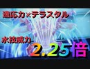 【好きなポケモンで勝ちたい】進化前だから出来ること？？耐久の低さを逆に生かす「ヘイガニ」の記録...【ポケモンSV】