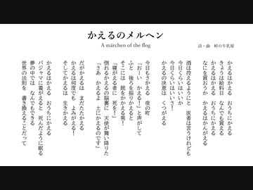 【SynthV合唱】かえるのメルヘン【オリジナルクラシカ初演祭12】