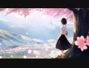 春か、彼方 【亞城 音玖】