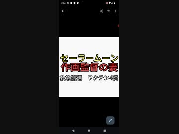 セーラームーン作画監督　香川久ワクチン4回接種済み　息子にも猫にも打たせていた。妻が救急搬送