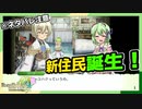 【ルーンファクトリー４】目指せ理想のスローライフ！～3日目～『セルザウィード誕生日編』