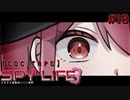 最終章でも真面目に遊ぶ気がない25時×Vivid BAD×ショウタイムによるTRPG　part10【ゆっくりTRPG】【プロセカ】