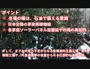 20220322_【2022年3月16日の東北沖地震により火力発電所ダウン‼️】電力供給バランス取れず政府と電力会社が『停電宣言』。我々国民は何を見せられているのか!_