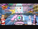 [voiceroid＆ゆっくり＆オリキャラ実況]おサルとウキウキ＃30匹目「サルゲッチュ３」