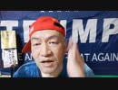 20220325_[part-2]【世界が最も恐れる男】爆発寸前のアメリカ！あの男が立ち上がる！
