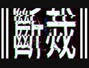 斷烖%v_flower