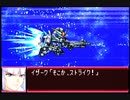 愚兄がスーパーロボット大戦Jを実況プレイ 第32話