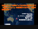 20220331_【臨時‼️注意⚠️喚起】《地震情報》バヌアツ方面にM７地震発生❗カバラ数秘術的にも怪しい動きあり‼️かなりヤバイ状況に❗