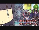 【遊戯王マスターデュエル】ボイスロイドカードゲーム～シャドールリゾネーター神碑～【ボイスロイド実況】