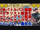 バトルパス全報酬確定！限定ランク報酬に大幅アップデート！カタリスト超強化！コンジット弱体化！！最新パッチノート【スーパーレジェンド】【リーク】【APEX LEGENDS/エーペックスレジェンズ】
