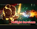 【Twilight Survivors】フル3D版Vampire Survivorsなローグライクアクションゲームをやっていく！【33日目 アルドレア① 失われた故郷】