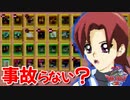最強デッキ！？これ普通に事故らないか？貴女にしか回せないのかもしれない…【遊戯王デュエルモンスターズGXタッグフォース２（遊戯王TF2）】