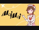 【MEIKO V3】Mei Mei【VOCALOIDカバー】