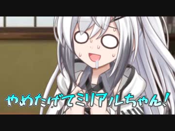 GWが終わったみんなにミリアルちゃんから一言。