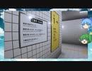 【単発】【ゆっくり実況プレイ】チルノが恐怖無限ループの地下通路に迷い込んだようです 『8番出口』-任天堂switch版-