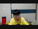【コメント有】ニンポー 2024年05月07日06時12分「もうオワタ」【ニコ生録画】(5／7 ニコ 2枠目)