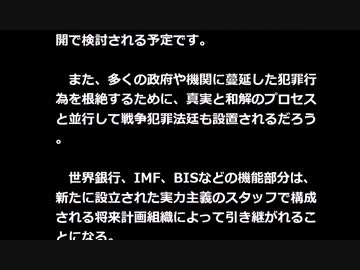 2024_05_07_ベンジャミンフルフォード