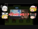 【Ib】恐怖の美術館から脱出せよ！【ゆっくり実況】part2